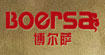 博尔萨男装boersa