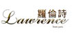 箩伦诗LAWRENCE