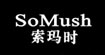 索玛时SOMUSH