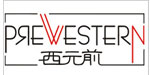 西元前prewestern