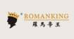 罗马帝王ROMANKING