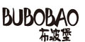 布波堡bubobao