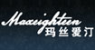 玛丝爱汀Maxeighteen