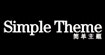 简单主题Simple Theme