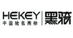 黑骑HEKEY