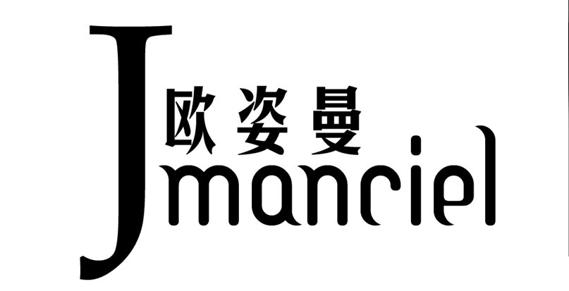 欧姿曼jmanciel