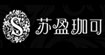 苏盈珈可苏盈珈可