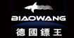 德国镖王BIAOWANGBIAOWANG