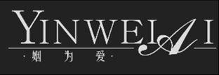 姻为爱YinweiaiYinweiai