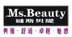 谜斯贝缇Ms.Beauty