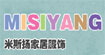 米斯扬米斯扬