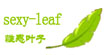 性感-叶子SEXY-LEAF