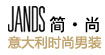 JANDSJANDS简尚简尚品牌男装 JANDS