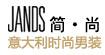 JANDSJANDS简尚