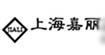 嘉丽嘉丽