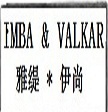 雅缇伊尚IMBA  &  VALKAR