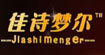 佳诗梦尔佳诗梦尔