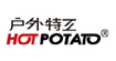 户外特工HOTPOTATO