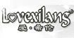 爱希伦lovexilang