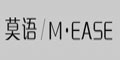 莫语M·EASE