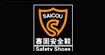 赛固SAICOU