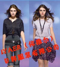 依雅尔IYAER