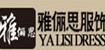 雅俪思雅俪思