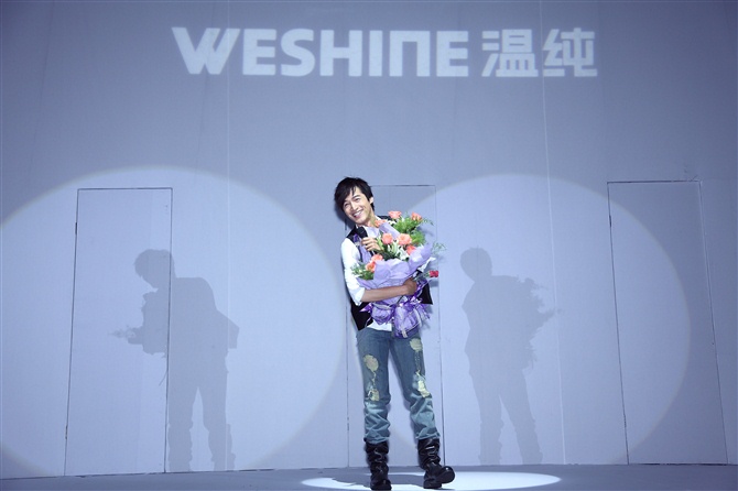 温纯WESHINE