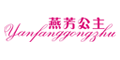 燕芳公主燕芳公主