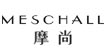 MESCHALL摩尚