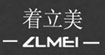 着立美zlmei着立美zlmei