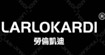 劳伦凯迪larlokardi