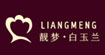 靓梦白玉兰靓梦白玉兰