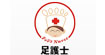 乔莉斯乔莉斯