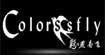 彩燕南飞Colors sfly