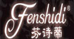 芬诗蒂芬诗蒂