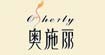 奥施丽奥施丽