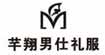 芊翔男士礼服芊翔男士礼服