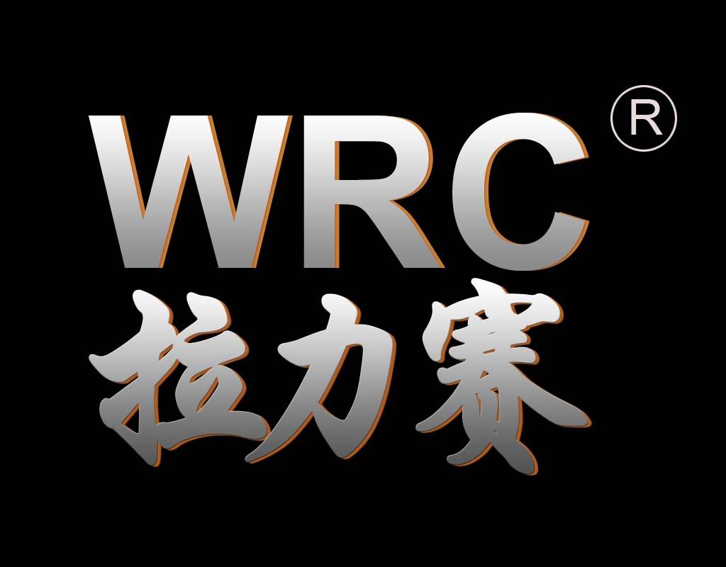 WRC拉力赛