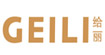 给丽GEILI