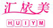 汇依美huiym