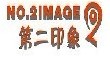 第二印象牛仔NO.2IMAQE