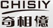 奇相億CHISIY奇相億CHISIY