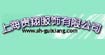 贵翔贵翔