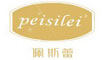 佩斯蕾Peisilei