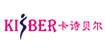 卡诗贝尔kisber