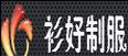 衫好衫好