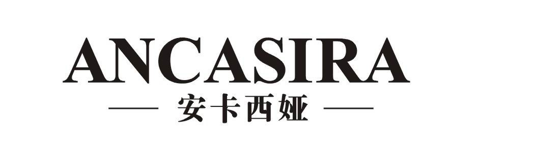 安卡西娅ANCASIRA