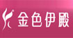 金色伊殿金色伊殿