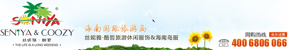 丝妮雅丝妮雅